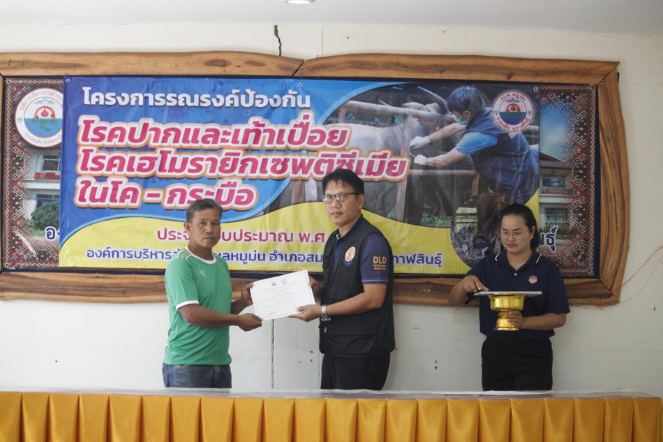 โครงการอาสาปศุสัตว์