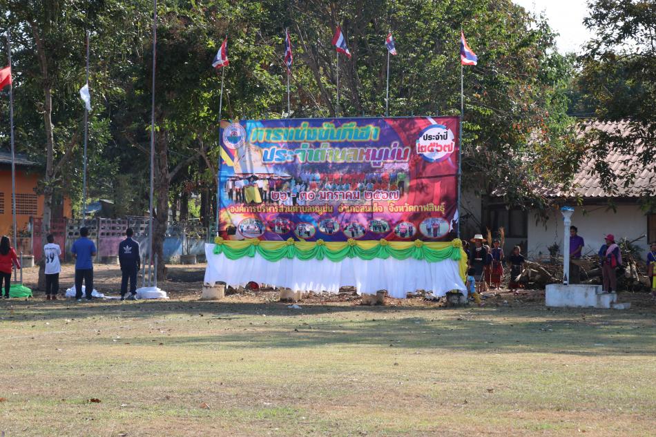 การแข่งขันกีฬาประจำตำบลหมูม่น ประจำปีงบประมาณ พ.ศ.2567