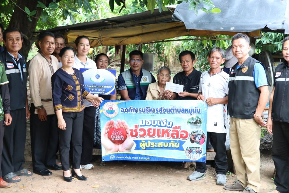 มอบเงินช่วยเหลือผู้ประสบภัยกรณีอัคคีภัย 