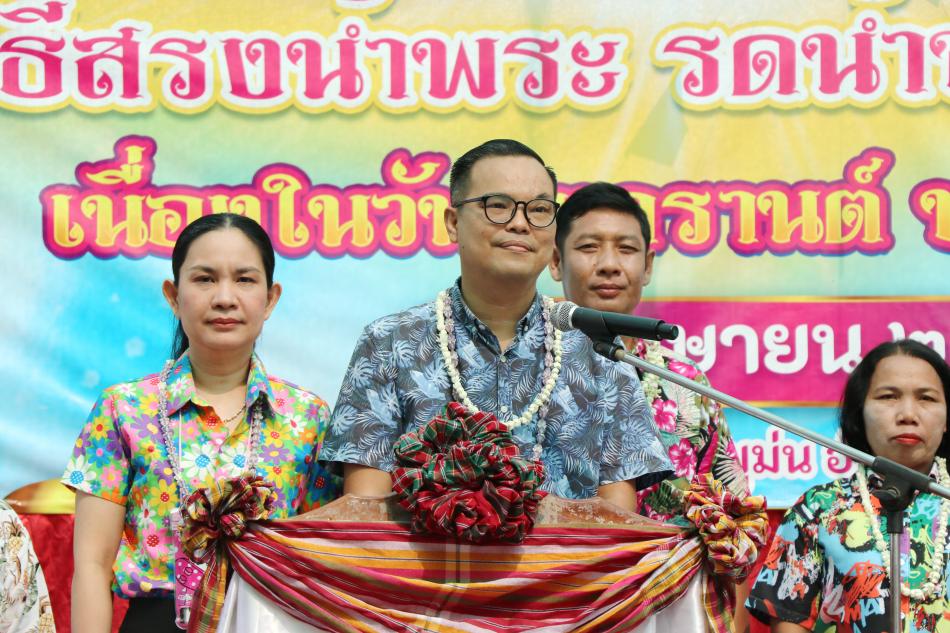 พิธีสรงน้ำพระ รดน้ำขอพรผู้สูงอายุเนื่องในวันสงกรานต์ ประจำปี ๒๕๖๗